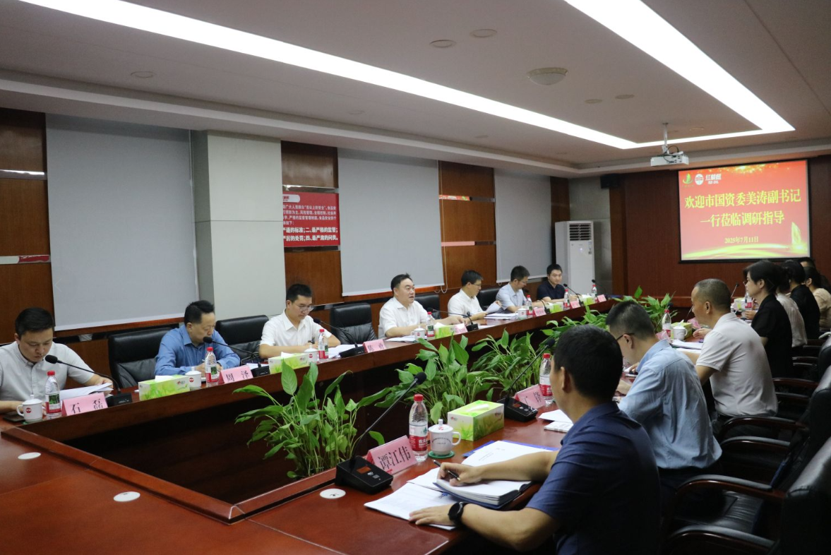 市國資委黨委副書記鄧美濤深入市農投集團調研指導黨建統(tǒng)領“雙一流”建設