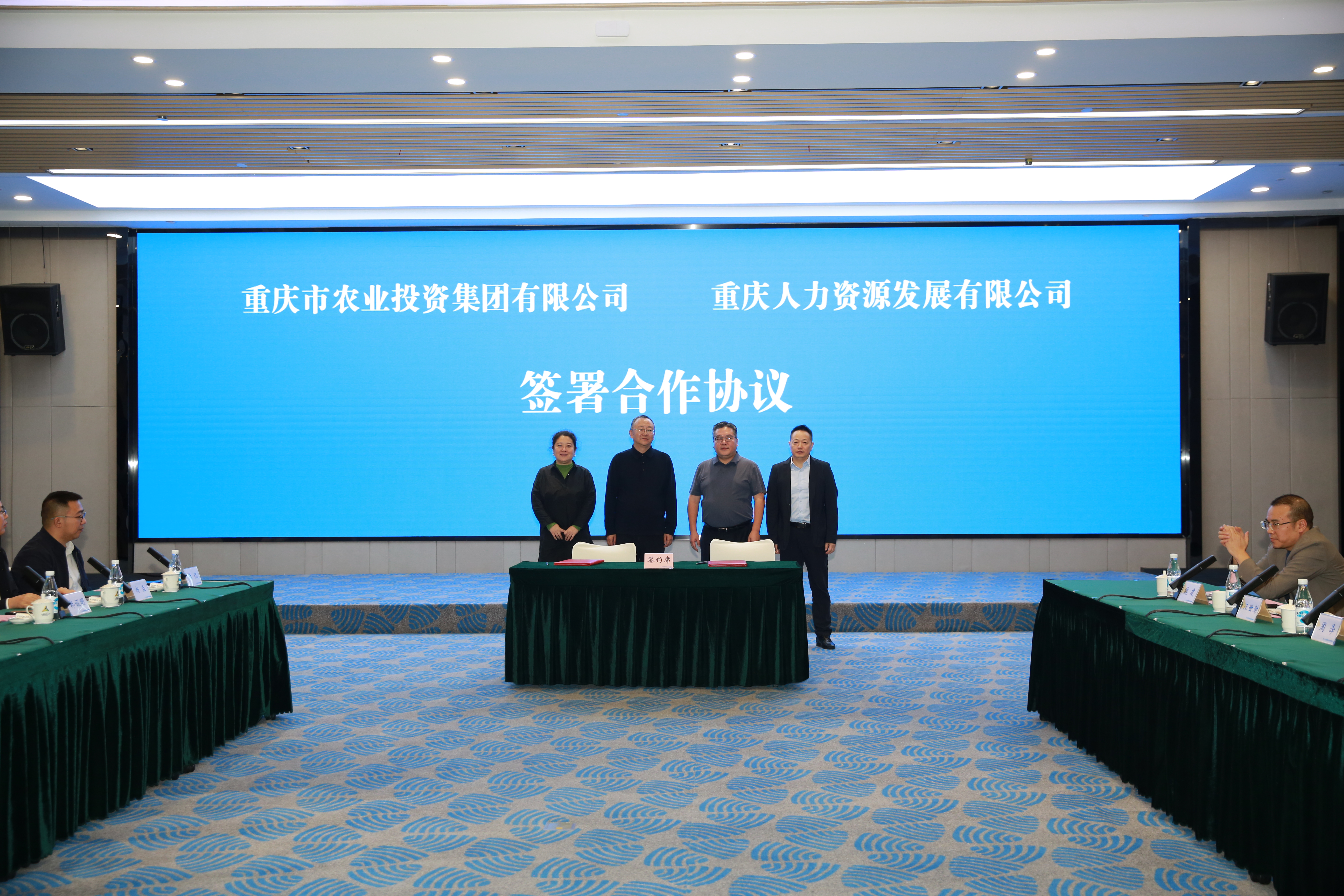 攜手啟航 共譜合作新篇章——市農(nóng)投集團(tuán)、重慶人力簽訂合作協(xié)議